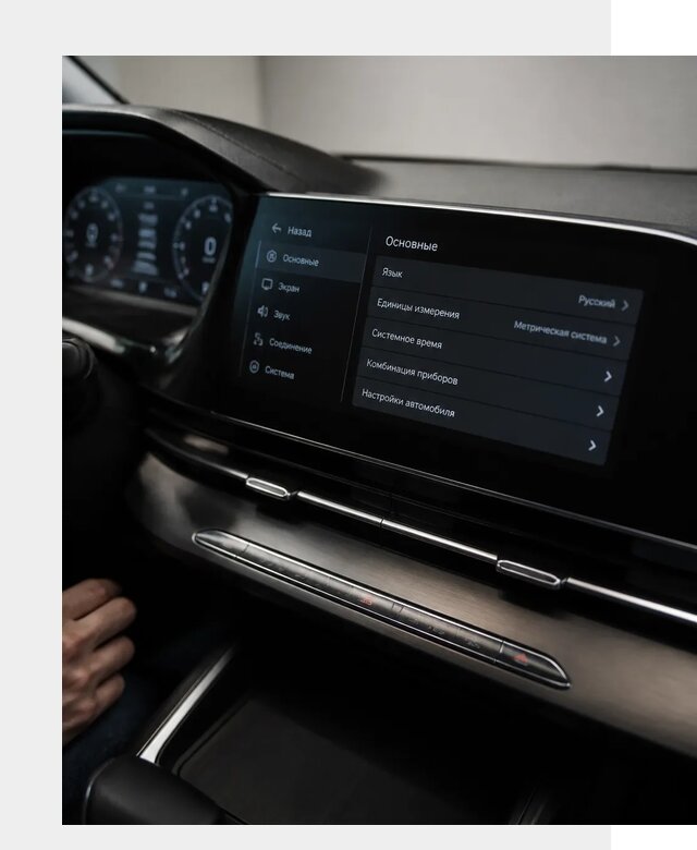 Русификация Changan CS55 в Темрюке по цене от 5661 р. | ФастМобиль-Тмр