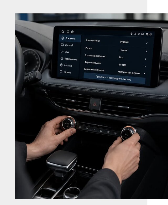 Русификация Changan Lamore в Темрюке по цене от 6690 р. | ФастМобиль-Тмр