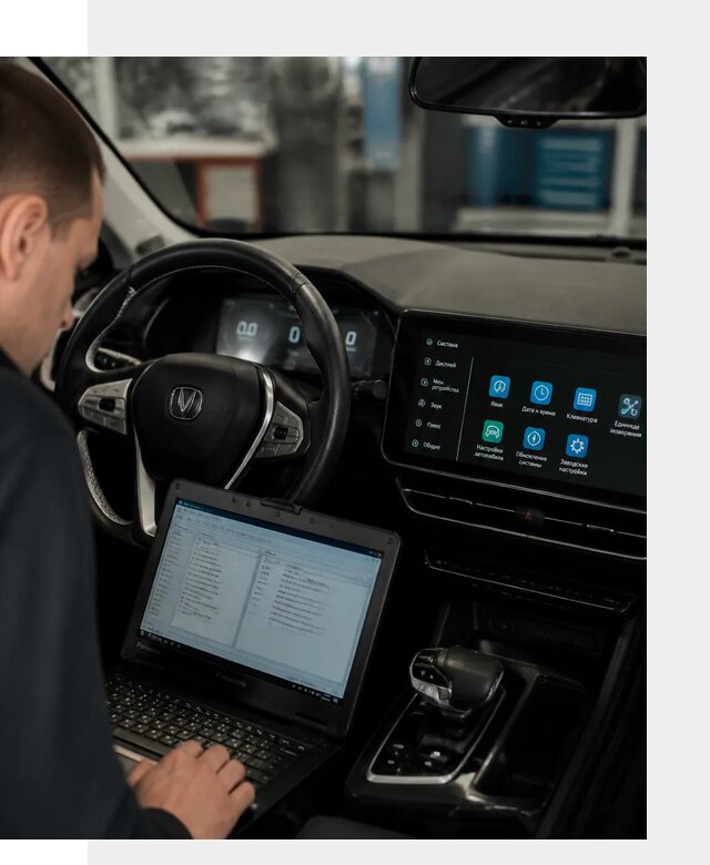 Русификация Changan X5 под ключ для автовладельцев в Темрюке